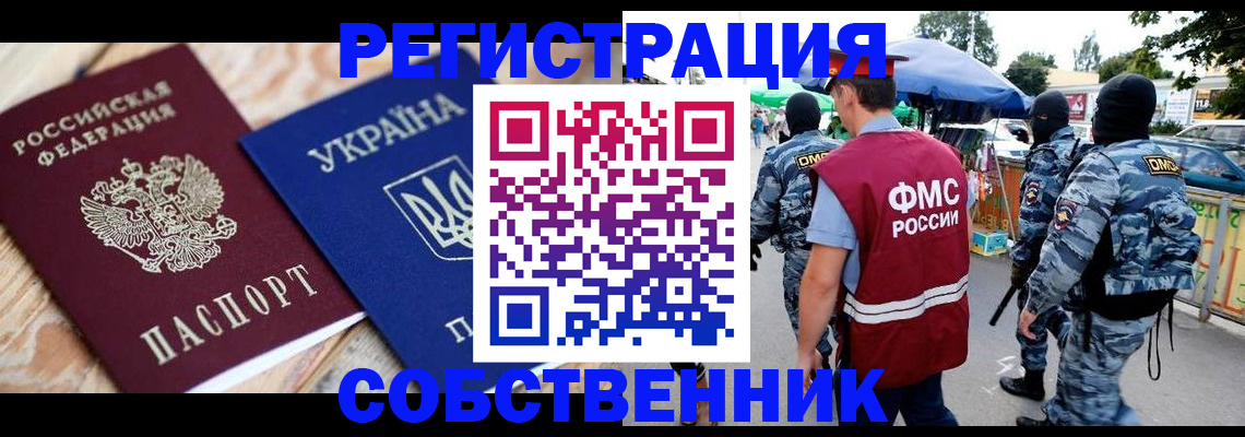 миграционный учет в Яранске