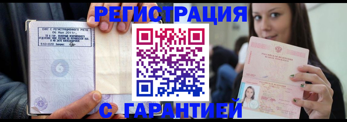 временная регистрация законно в Яранске