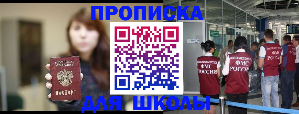 временная регистрация недорого в Яранске