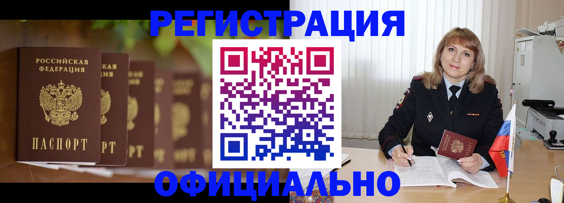 купить прописку в Яранске