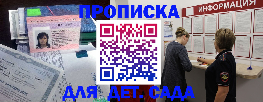 временная регистрация госуслуги в Яранске